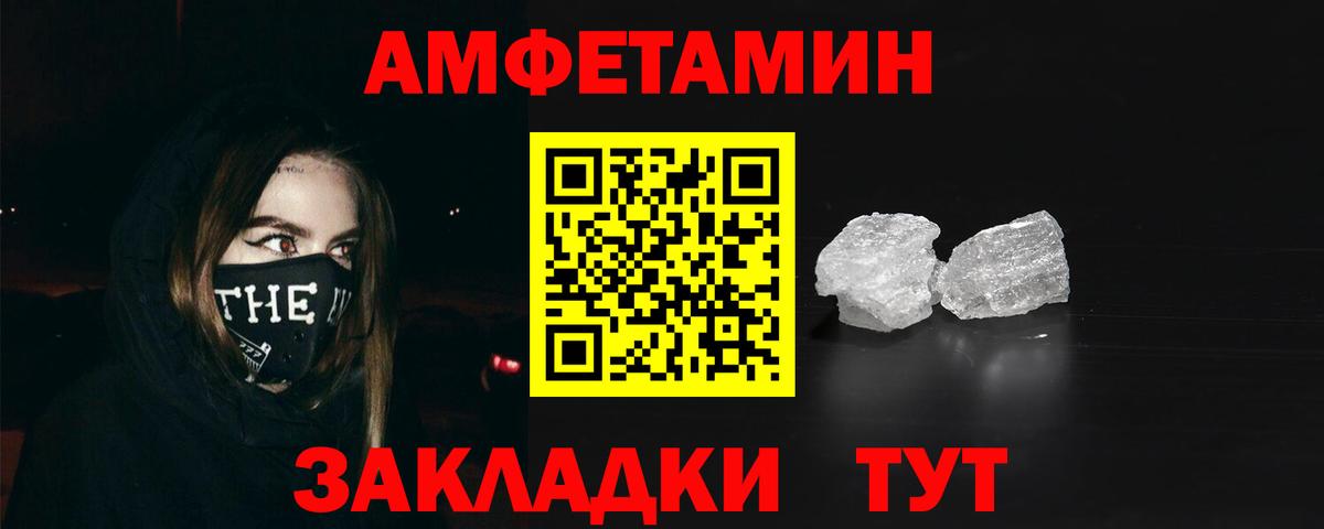 Амфетамин  АМФ VHQ  Вход с VPN  Тобольск  Амфетамин 