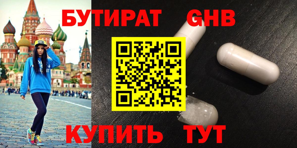 МЕТАМФЕТАМИН Тобольск