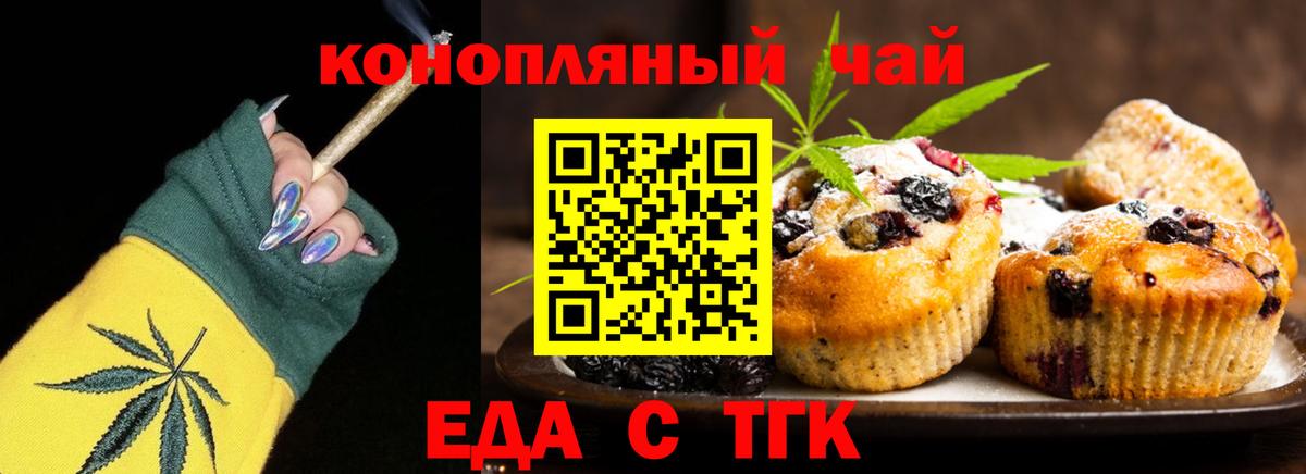 Canna-Cookies марихуана  Вход с VPN  Тобольск 