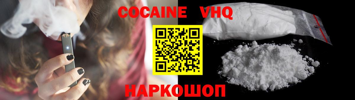 COCAIN Fish Scale  КОКАИН 98%  Тобольск  Вход с VPN 
