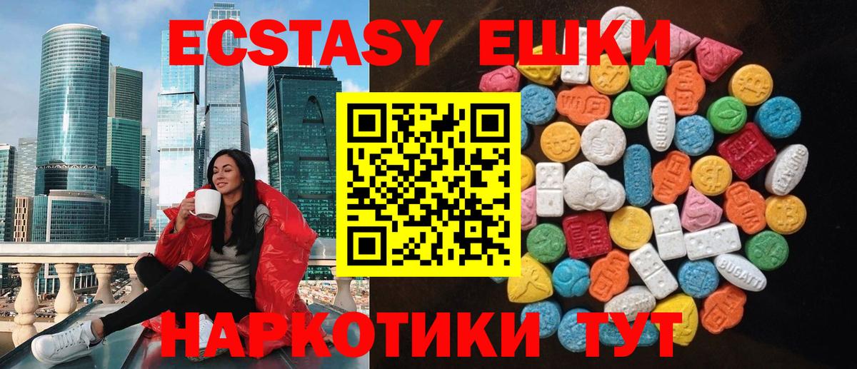 Тобольск  Ecstasy круглые  Вход с VPN 