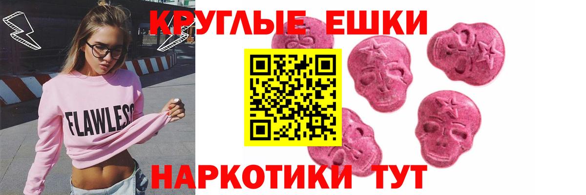 Экстази ешки Тобольск
