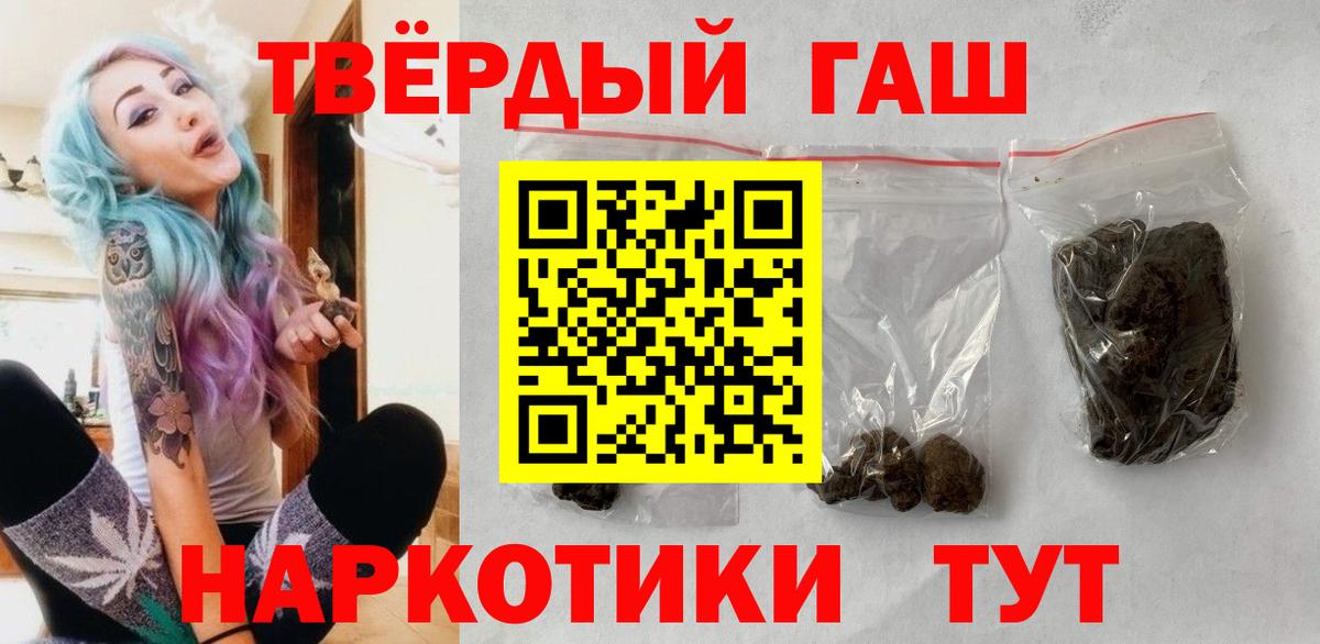 ГАШ ice o lator  Вход с VPN  Тобольск  Гашиш гашик 