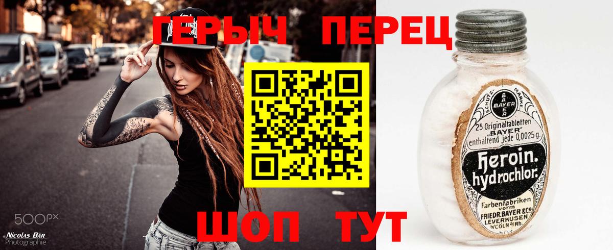 ГЕРОИН VHQ  Вход с VPN  Героин  Тобольск 