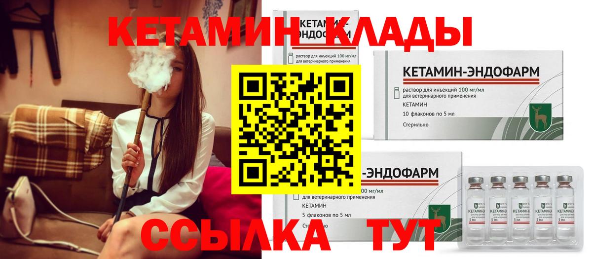 Тобольск  КЕТАМИН ketamine  Вход с VPN  КЕТАМИН VHQ 