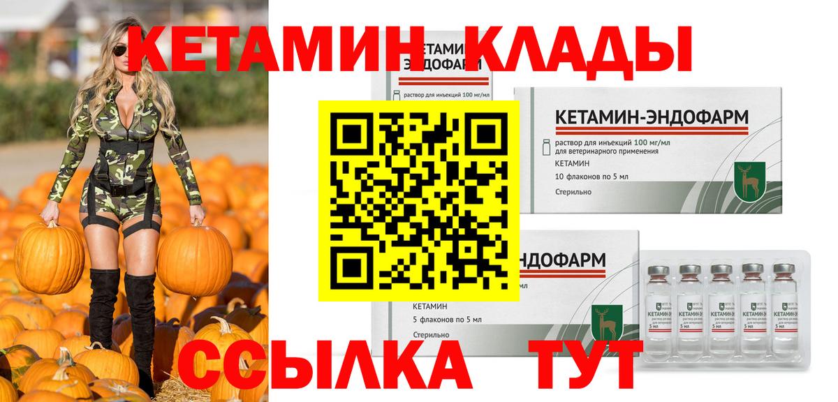 Кетамин VHQ Тобольск