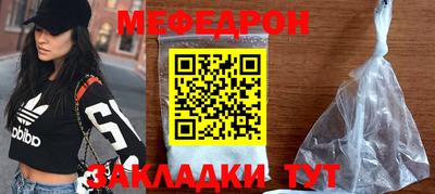 мяу мяу кристалл Кулебаки