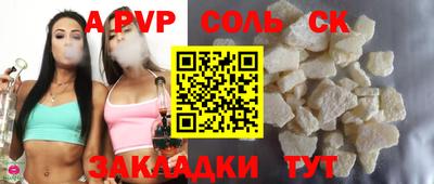 apvp Кунгур