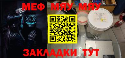 мяу мяу кристалл Кулебаки