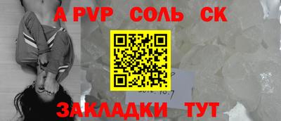 apvp Кунгур