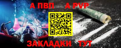 apvp Кунгур