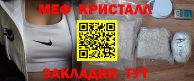 мяу мяу кристалл Кулебаки