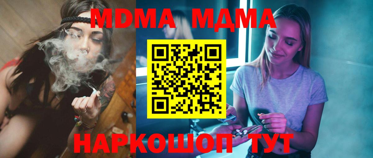 MDMA  МДМА Molly  Тобольск  Вход с VPN  MDMA Molly 