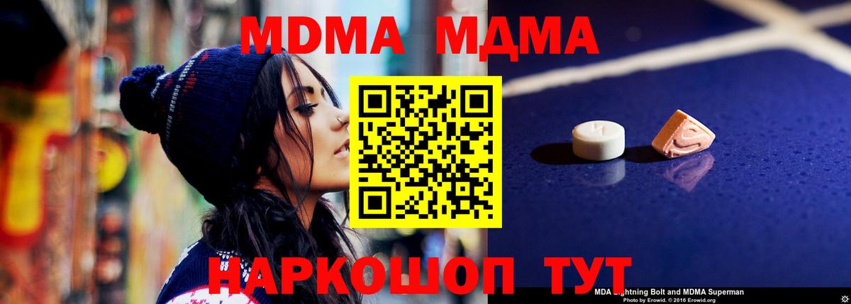МДМА молли Тобольск