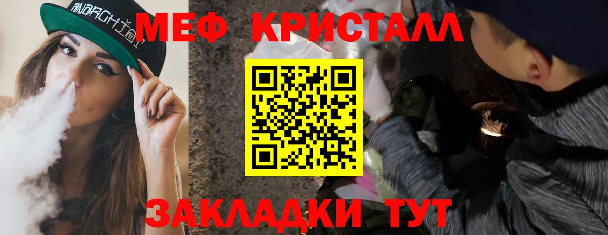 МЕФ mephedrone  МЯУ-МЯУ VHQ  Тобольск  МЯУ-МЯУ  Вход с VPN 