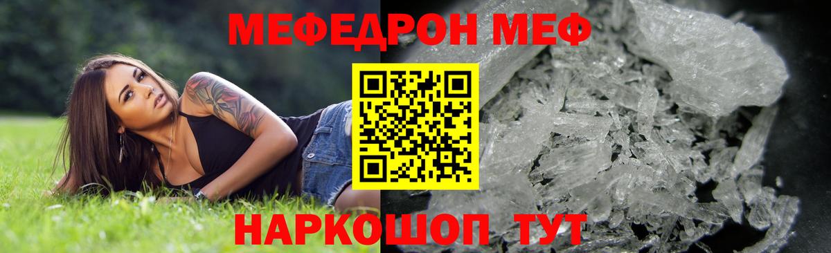 МЕФ мука Тобольск