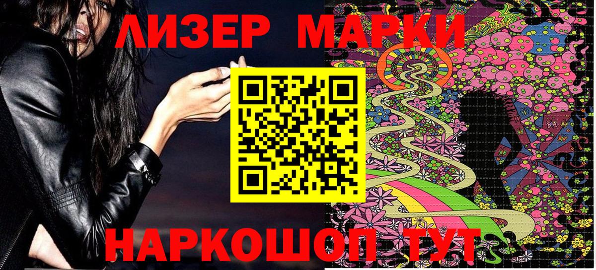 Марки NBOMe 1,5мг  Вход с VPN  Марки NBOMe 1,5мг  Тобольск 