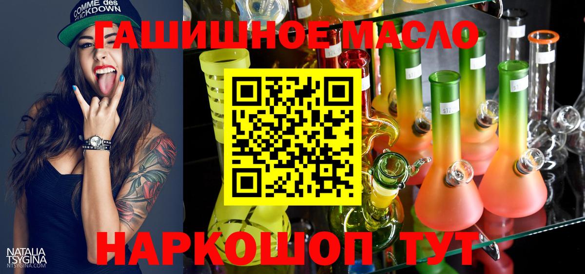 ТГК жижа Тобольск